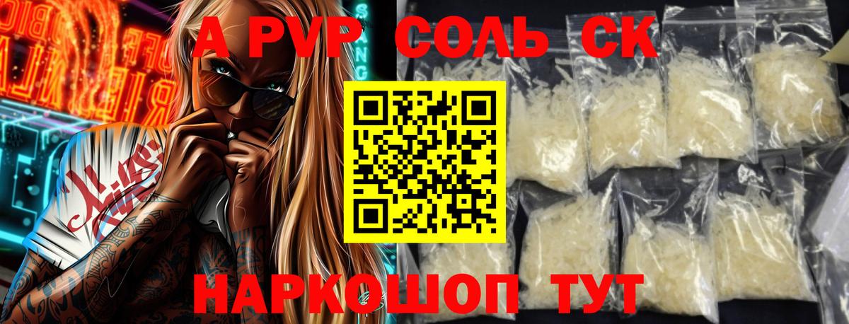 Шахты  что такое   Вход с VPN  Alpha PVP мука  Alfa_PVP мука 