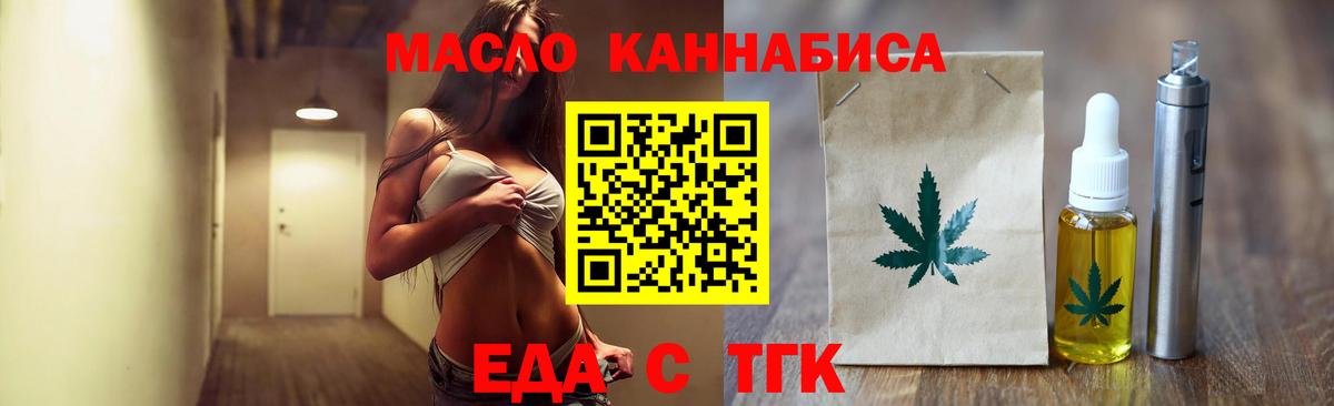 Cannafood конопля  Вход с VPN  Шахты 