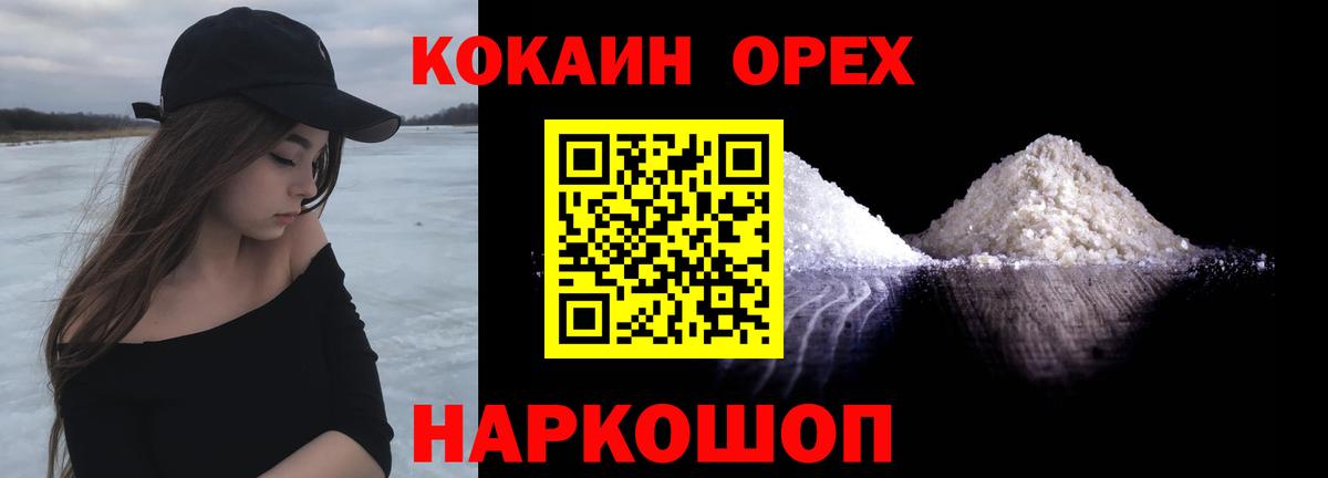 Кокаин 97% Шахты
