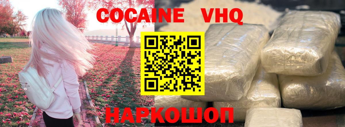 Шахты  Cocaine 97%  COCAIN Перу  Вход с VPN 
