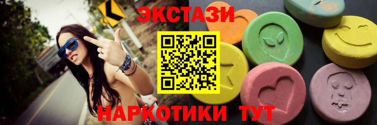 ЭКСТАЗИ MDMA Шахты