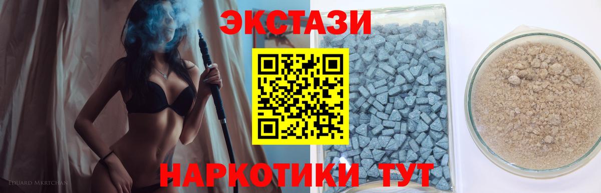 ссылка на мегу как войти  Вход с VPN  Ecstasy Дубай  ЭКСТАЗИ  Шахты  Ecstasy бентли  где купить  