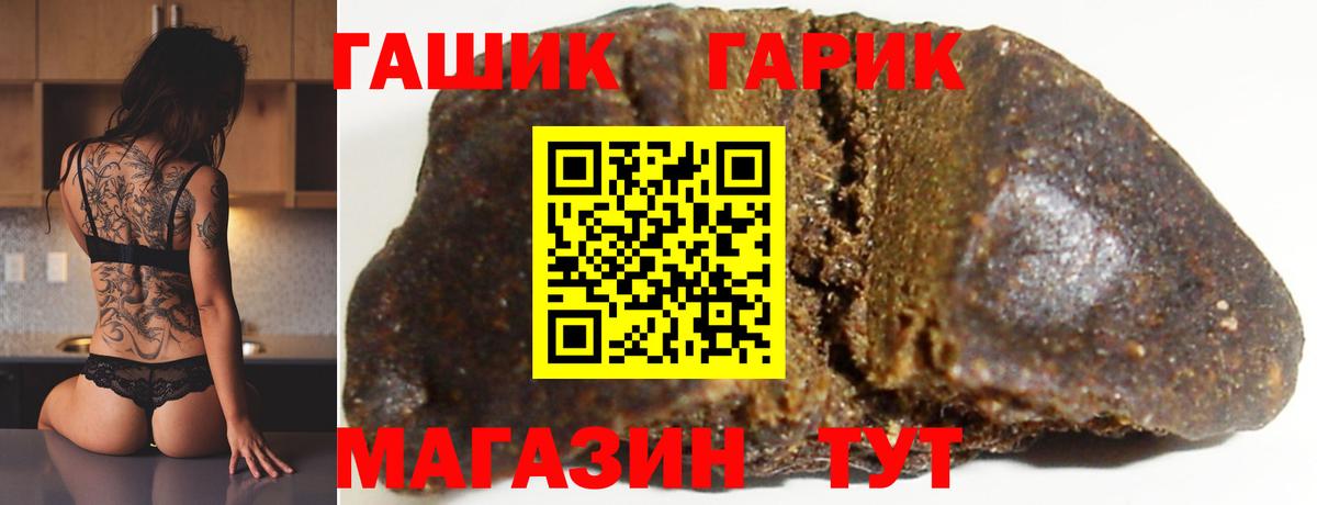 ГАШИШ гарик Шахты