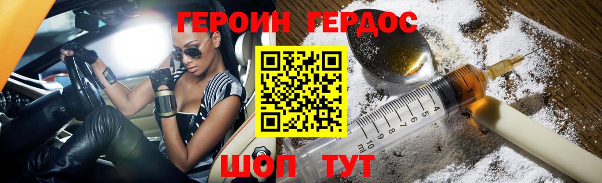 Героин гречка  Героин  Шахты  Вход с VPN 