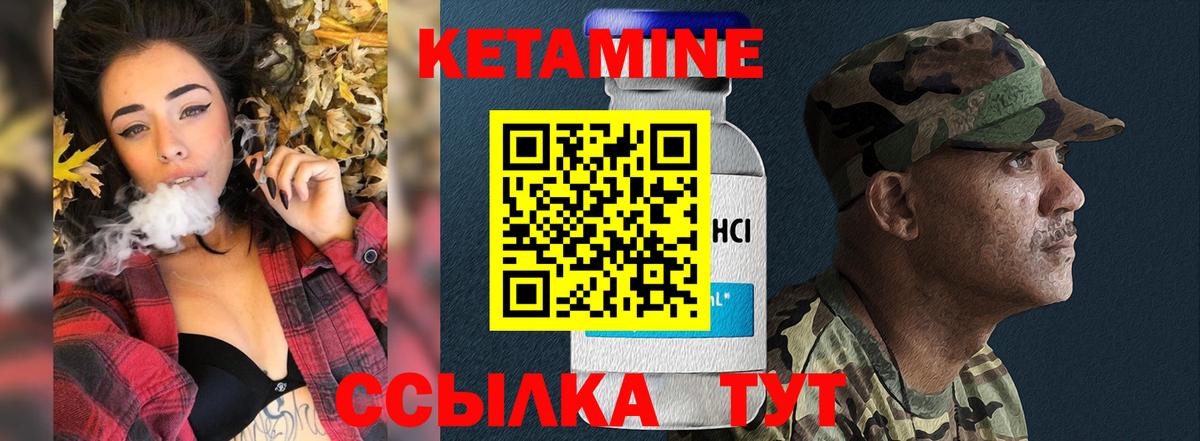 Кетамин ketamine  Вход с VPN  Шахты 