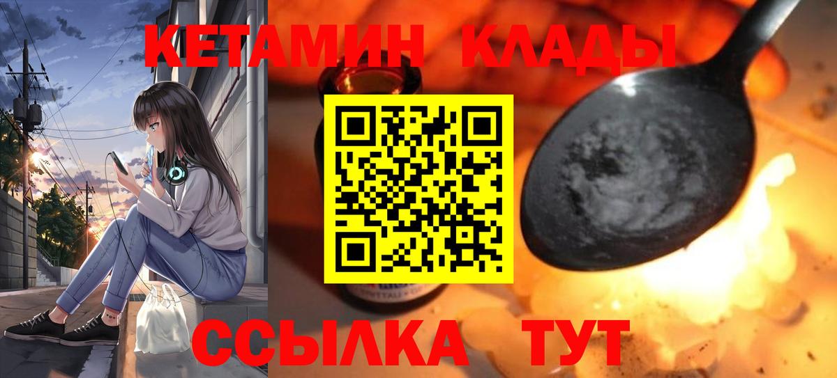 КЕТАМИН ketamine Шахты