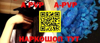 Альфа ПВП Краснокаменск