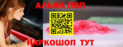 Альфа ПВП Краснокаменск