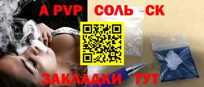 spice Краснодар