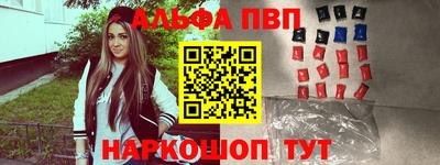 Альфа ПВП Краснокаменск