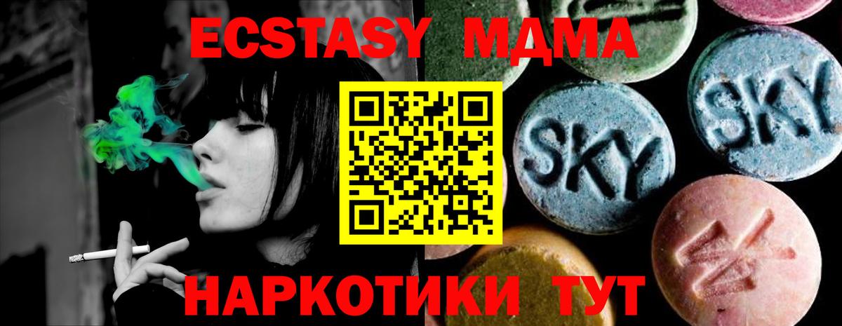 Шахты  MDMA Molly  МДМА crystal  MDMA  Вход с VPN 