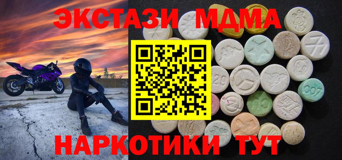 МДМА VHQ Шахты