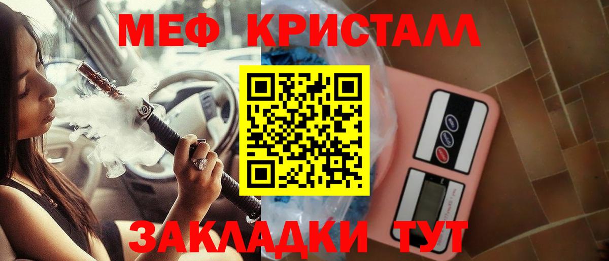 Мефедрон 4 MMC  Вход с VPN  Меф  Меф  Шахты 