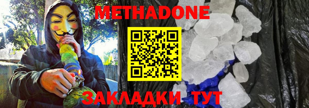 ОМГ ОМГ зеркало  МЕТАДОН кристалл  Шахты  Вход с VPN  МЕТАДОН мёд 