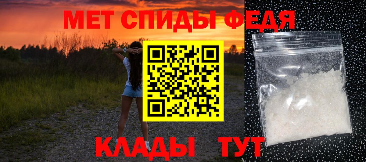 МЕТАМФЕТАМИН Декстрометамфетамин 99.9%  Вход с VPN  Шахты  МЕТАМФЕТАМИН Декстрометамфетамин 99.9% 