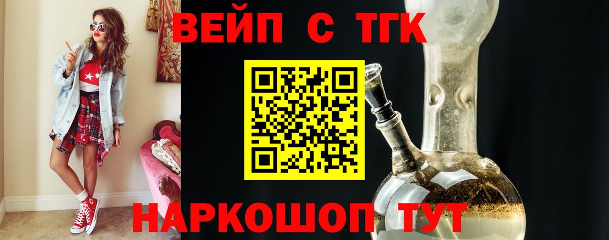 Дистиллят ТГК гашишное масло  даркнет сайт  Шахты  Вход с VPN 