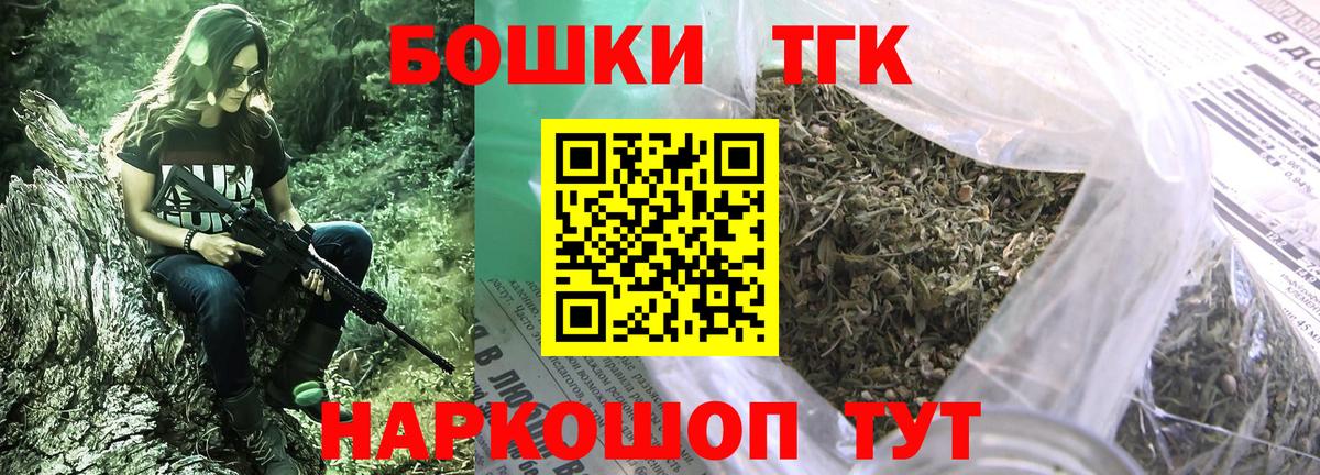 Бошки марихуана THC 21%  Вход с VPN  Шахты  МАРИХУАНА планчик 